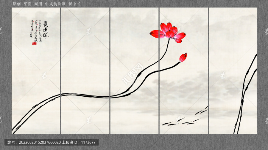 寫意荷花