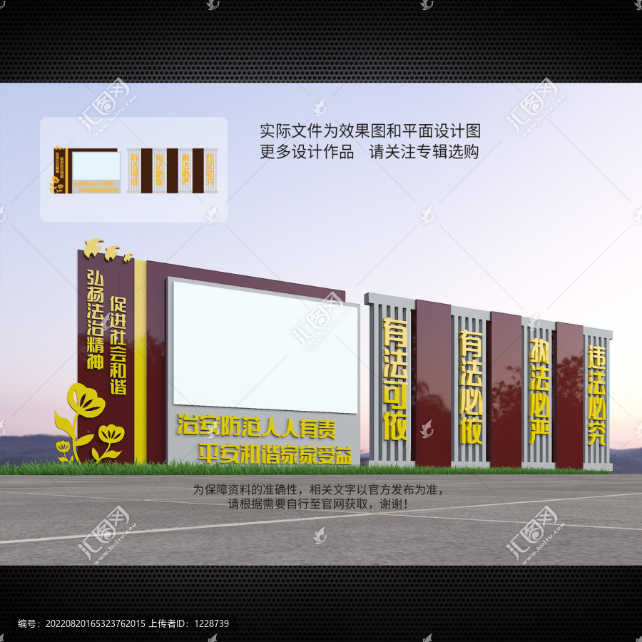 法治文化長(zhǎng)廊