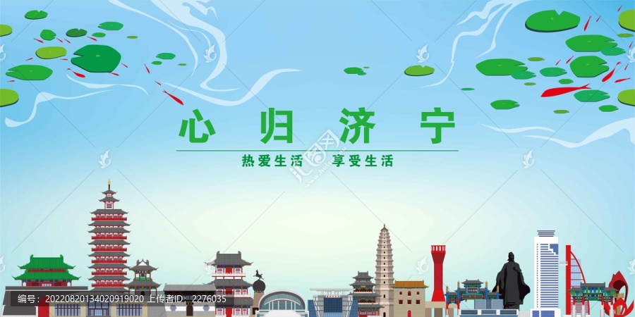 濟(jì)寧