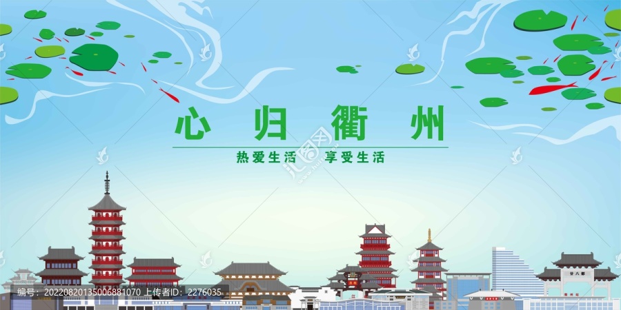 衢州