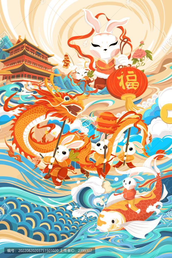 兔年舞龍