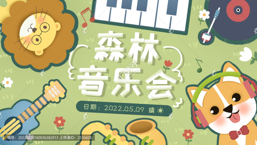 動物扁平插畫