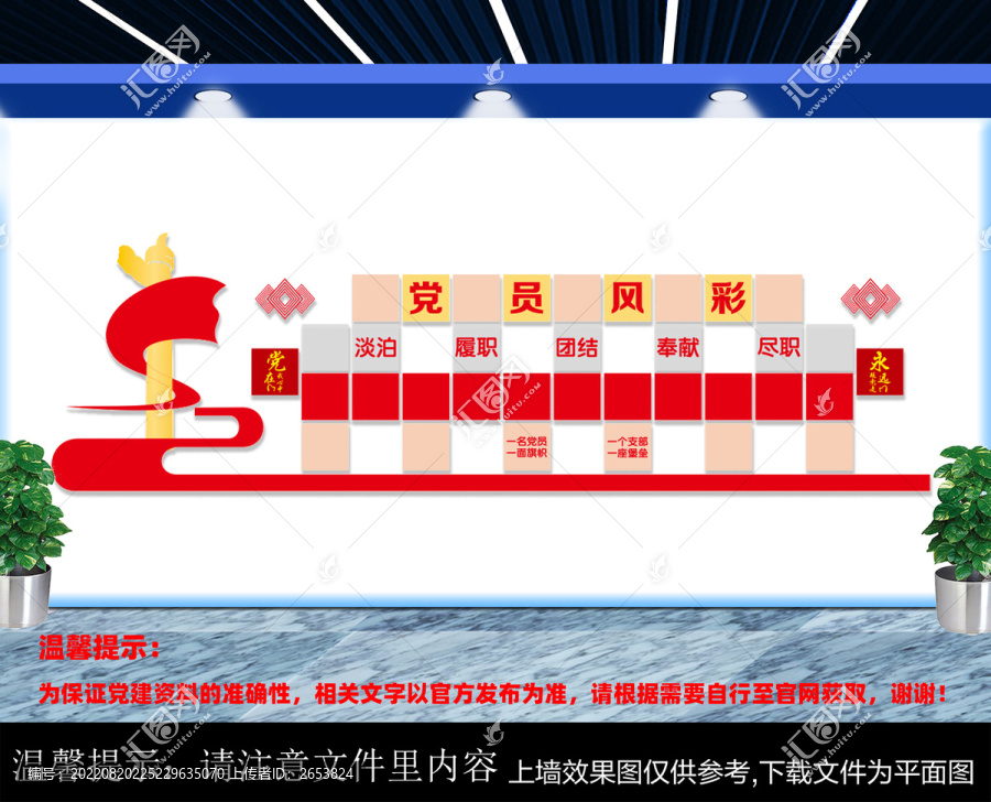 黨建照片墻
