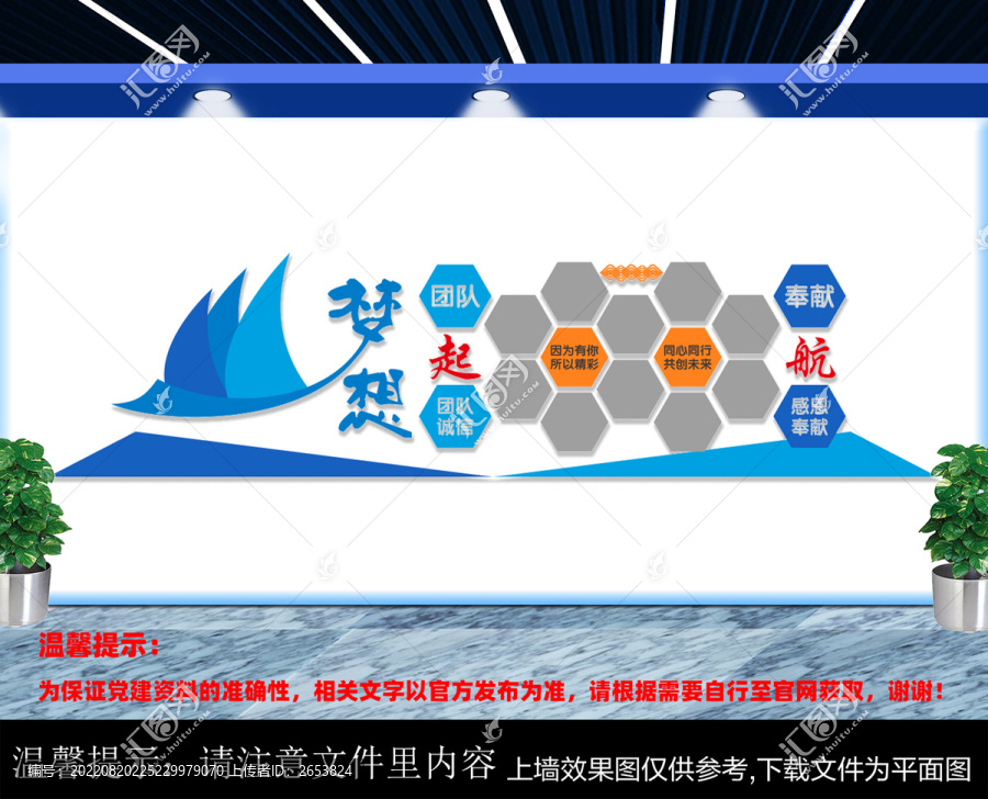企業(yè)照片墻