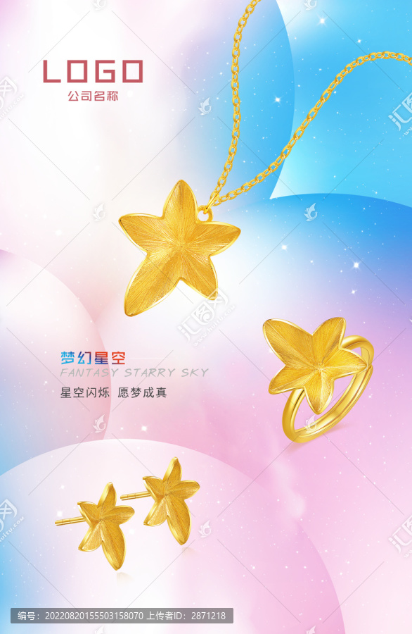 黃金星系列
