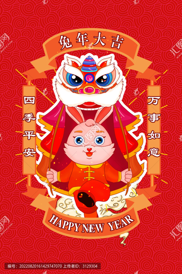 兔年插畫