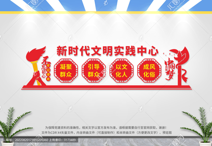 新時(shí)代文明實(shí)踐中心