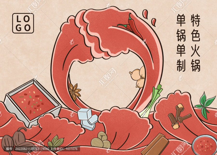 紅湯麻辣火鍋鍋底餐墊紙插畫