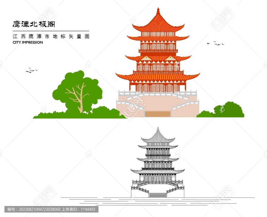 鷹潭北極閣