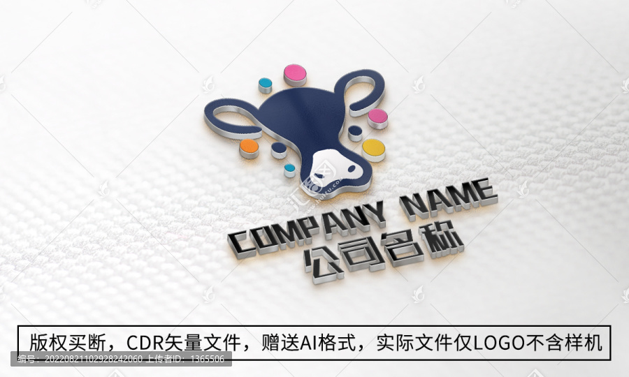 牛logo标志公司商标设计