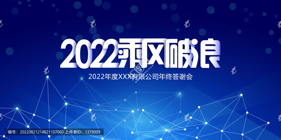 乘風破浪