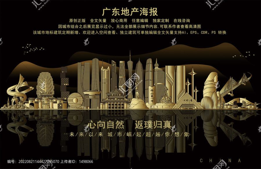 廣東
