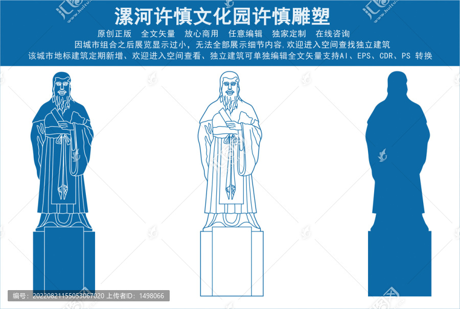 漯河許慎文化園