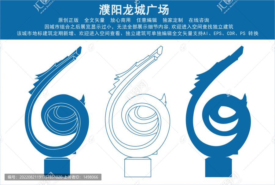 濮陽龍城廣場