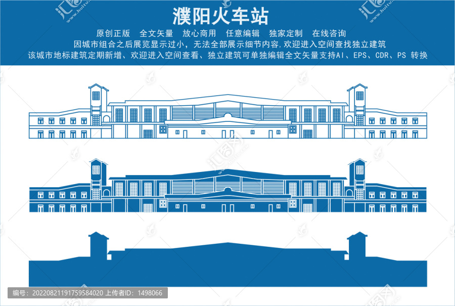 濮陽火車站