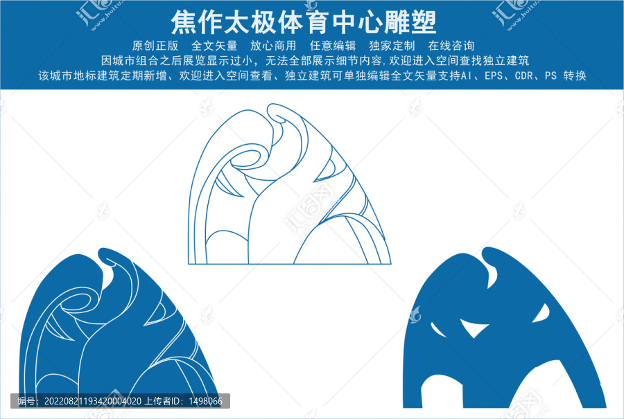 焦作太極體育中心