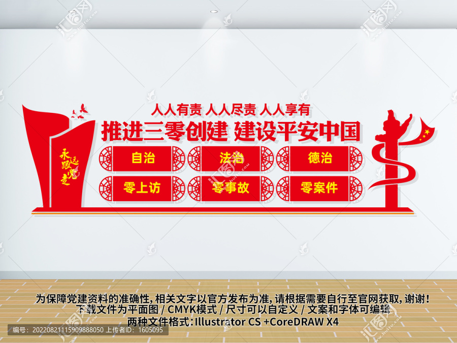 三治
