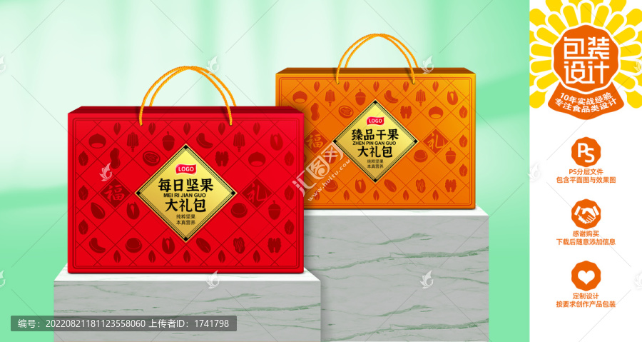每日堅(jiān)果