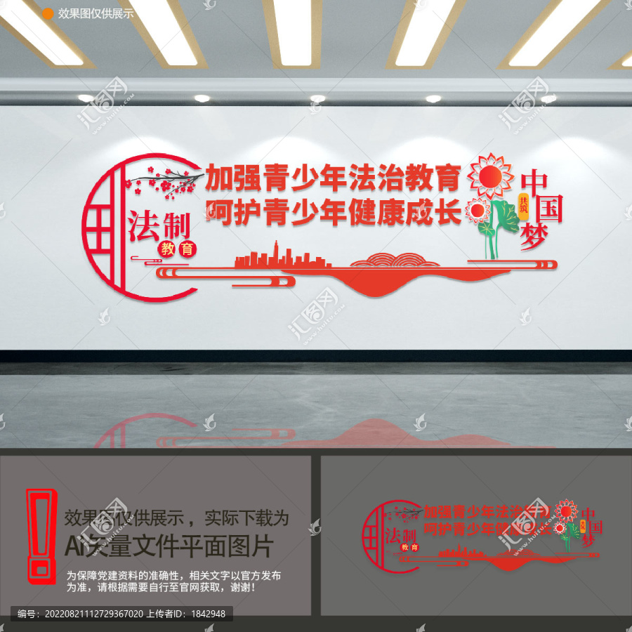 加強(qiáng)青少年法治教育