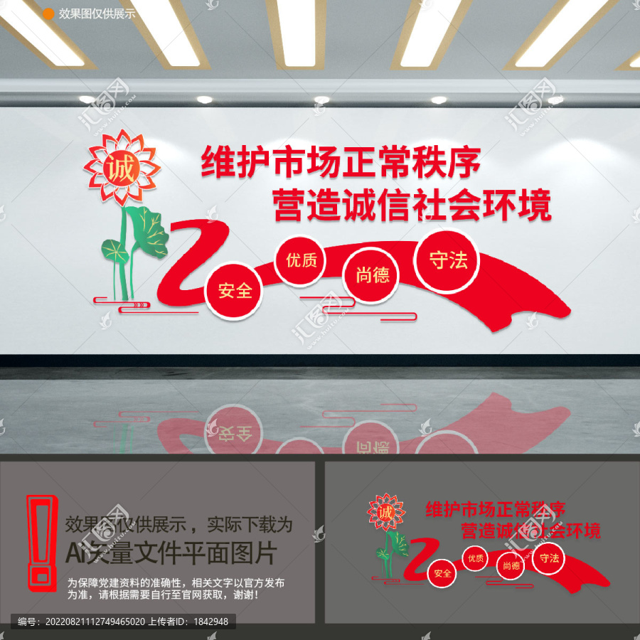 市場監(jiān)督標(biāo)語文化墻