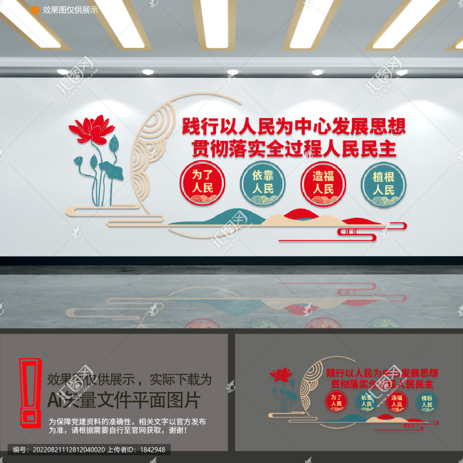 以人民為中心發(fā)展思想