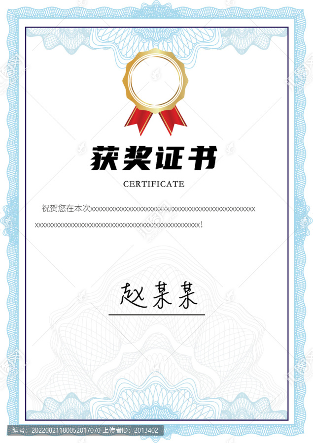 獲獎證書