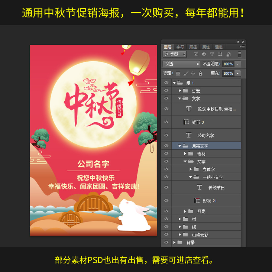 中秋節(jié)海報