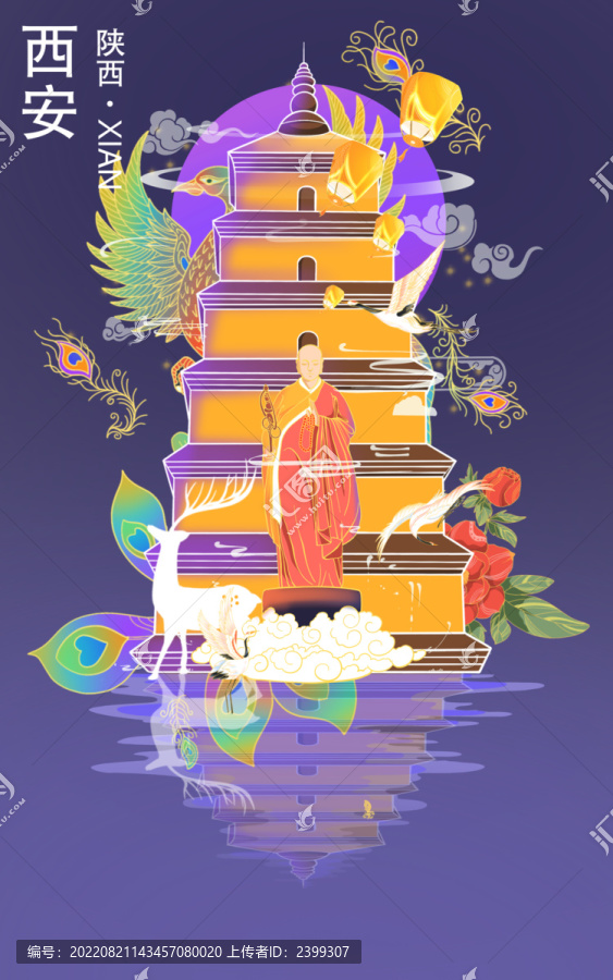 陜西西安