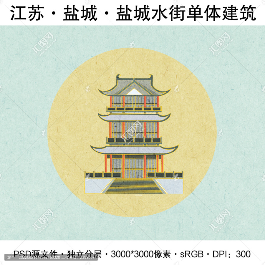 鹽城水街建筑