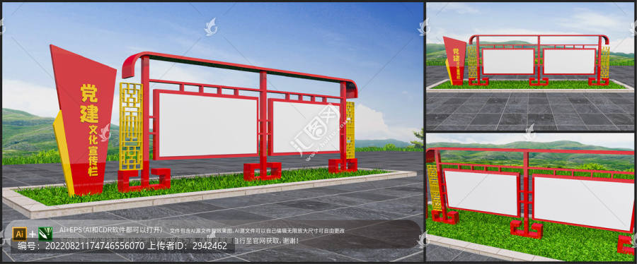 戶外黨建宣傳欄立體雕塑