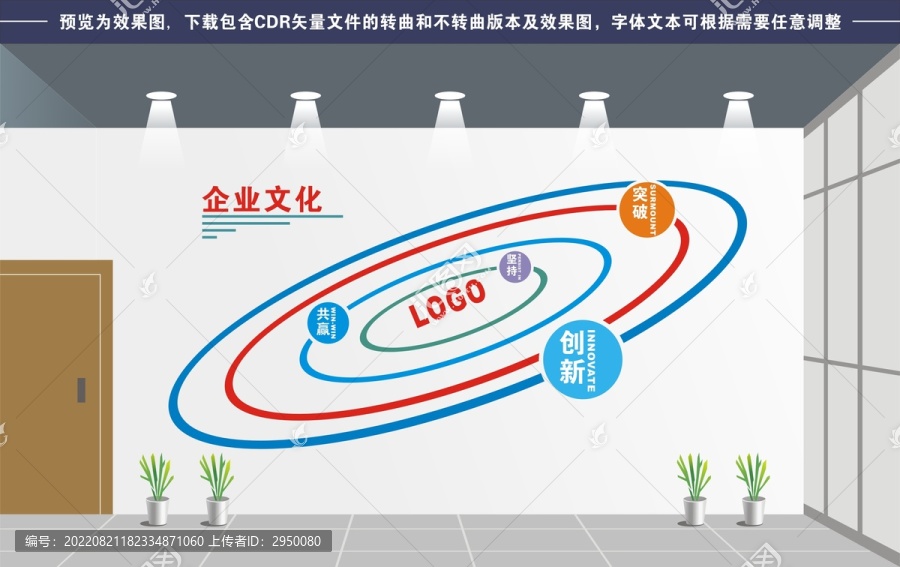企業(yè)文化科技