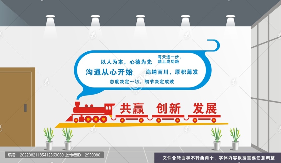 企業(yè)文化小火車