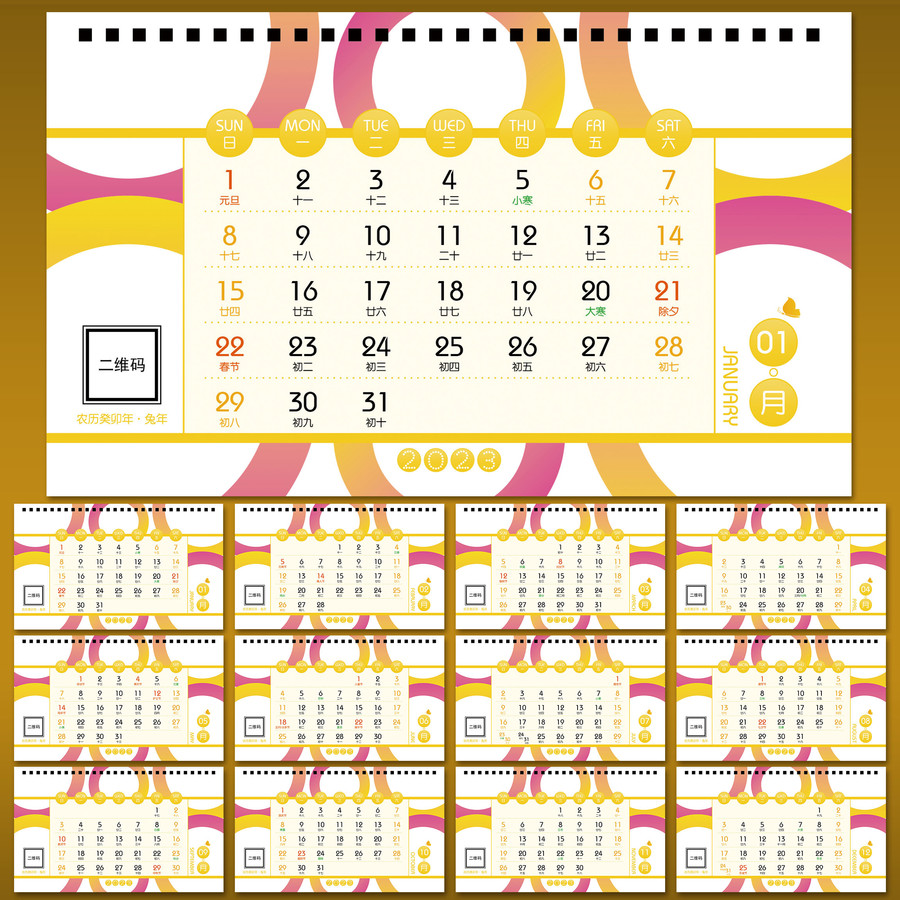 2023年商務(wù)臺(tái)歷設(shè)計(jì)