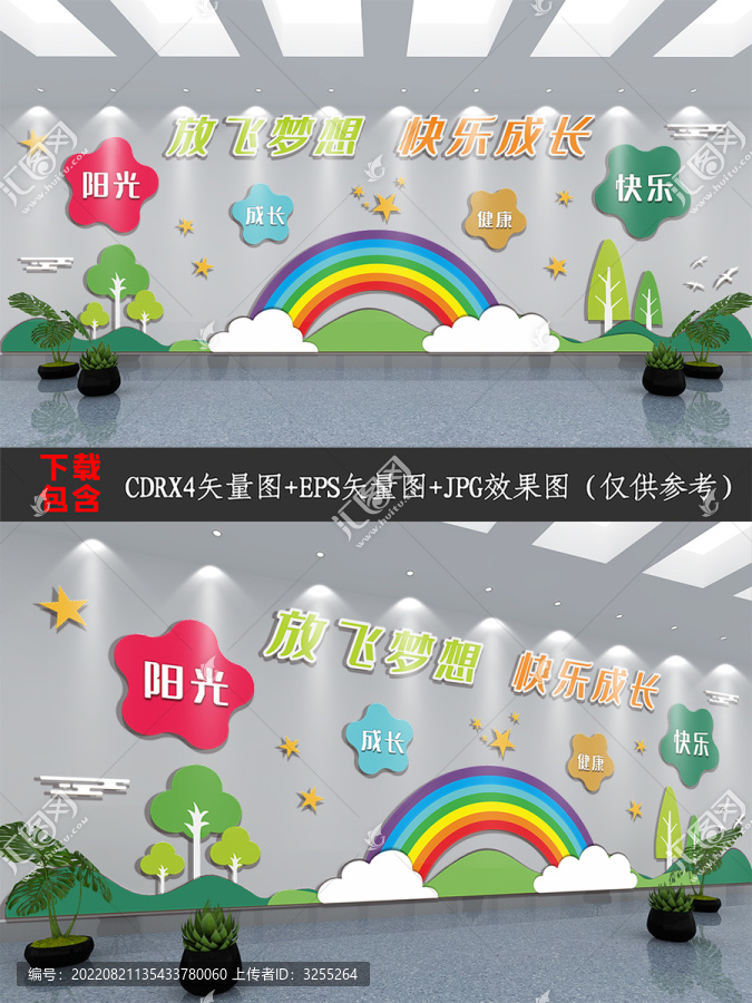 小清新幼兒園文化背景墻
