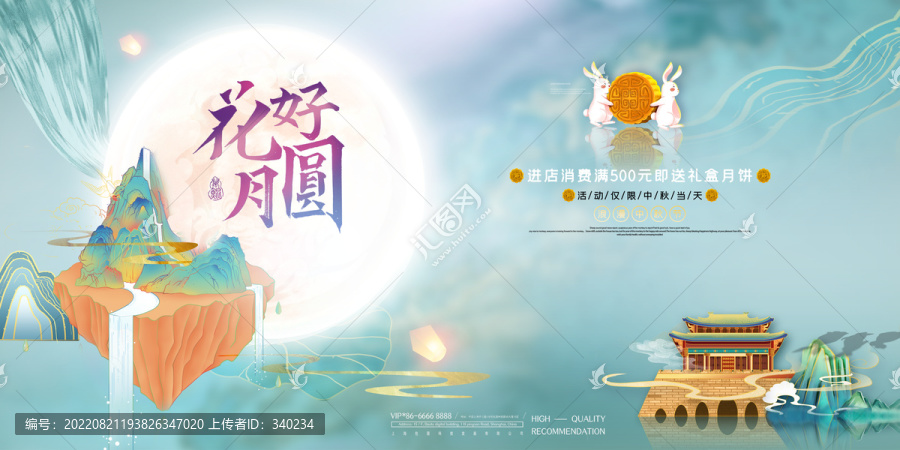 中秋佳節(jié)