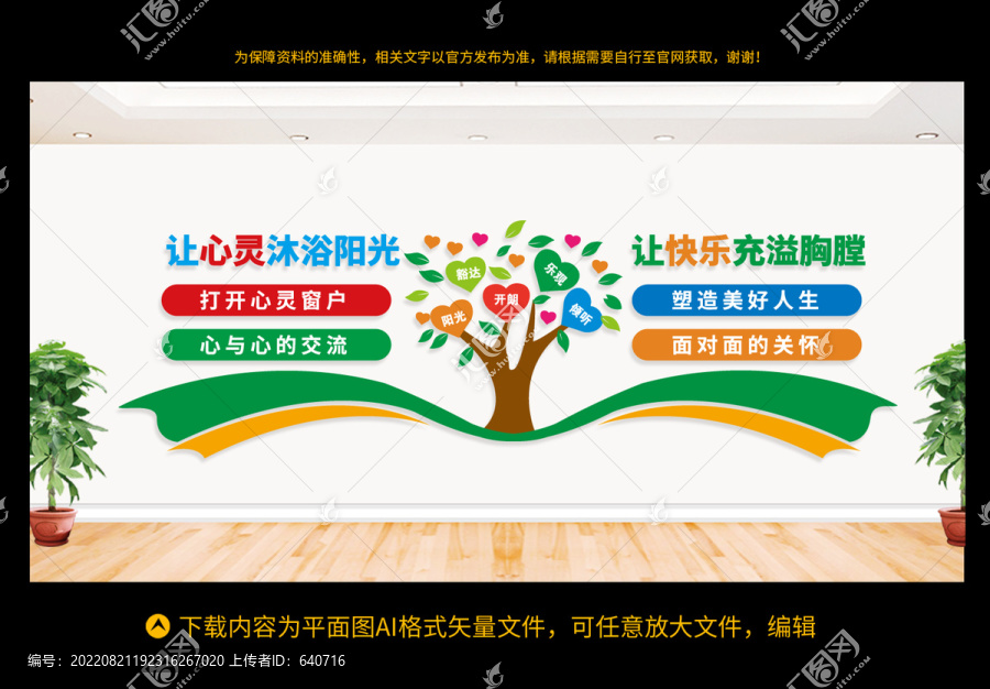 心靈驛站
