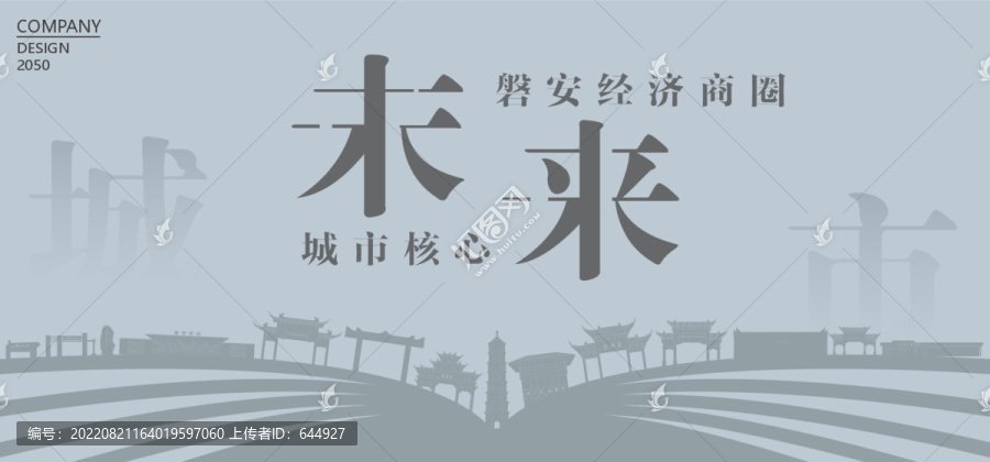 磐安經(jīng)濟(jì)商圈