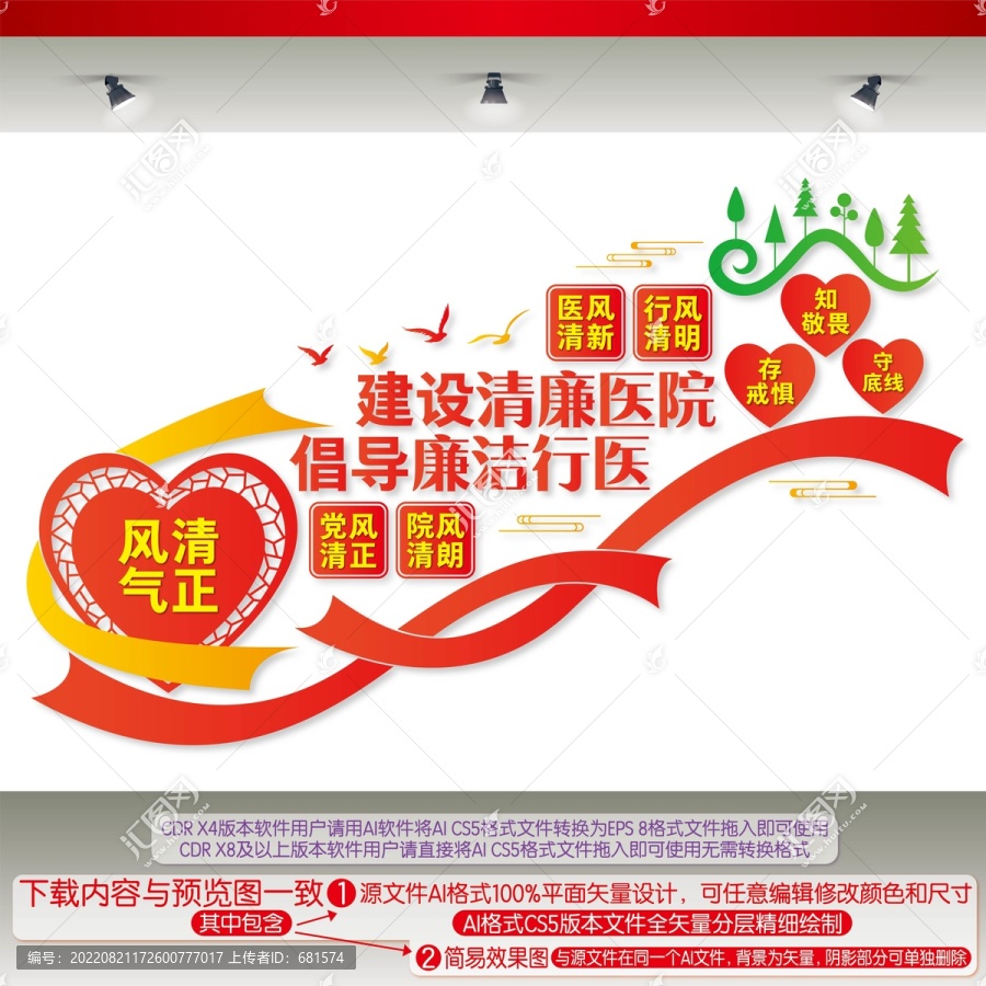 倡導(dǎo)廉潔行醫(yī)建設(shè)清廉醫(yī)院