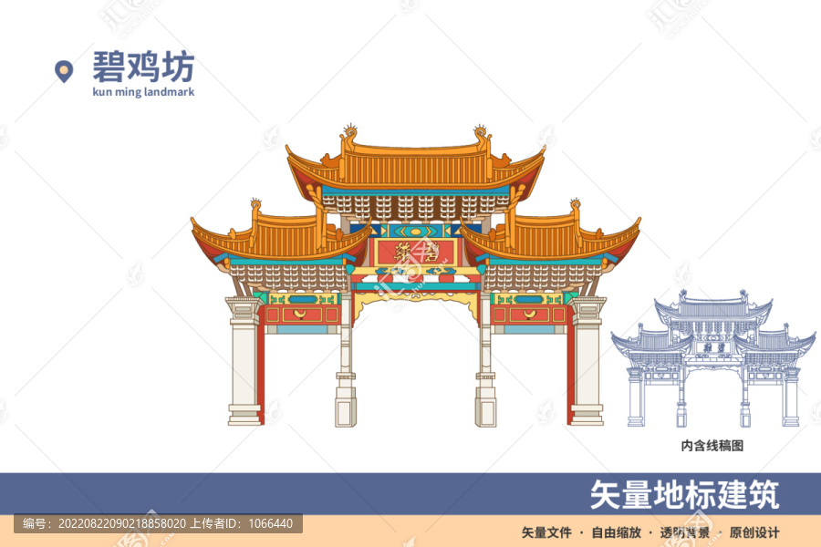 碧雞坊