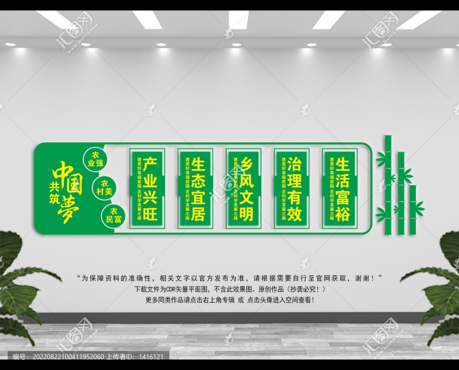 黨建引領(lǐng)鄉(xiāng)村振興