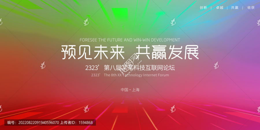 炫彩KV主視覺(jué)