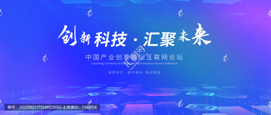 匯聚未來科技