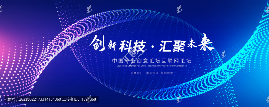科技背景KV主視覺