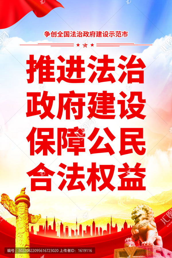 法治政府建設(shè)