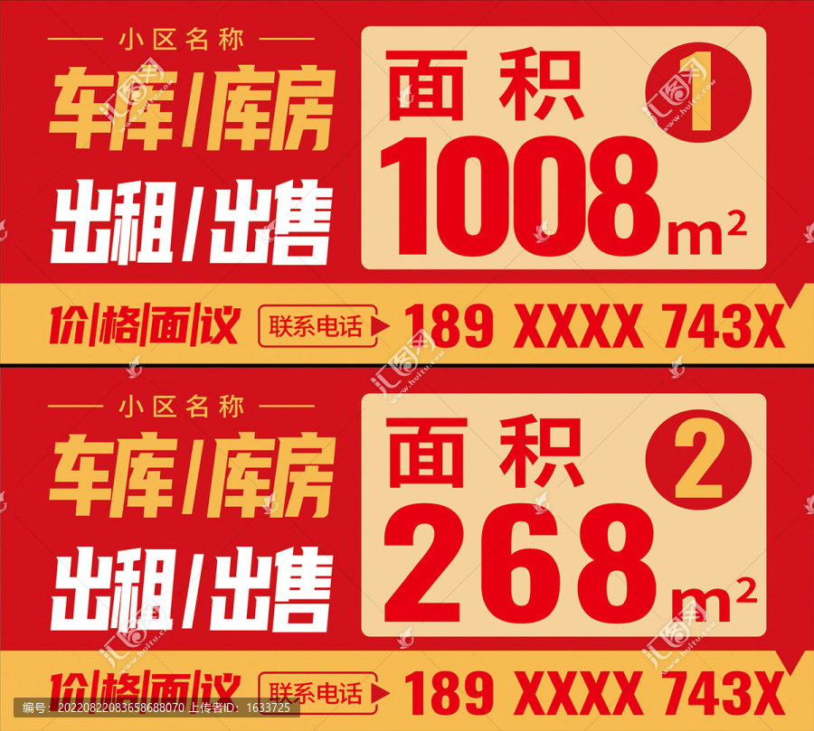 車庫(kù)出售