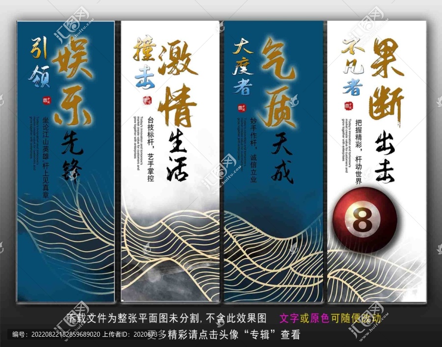 臺球展板