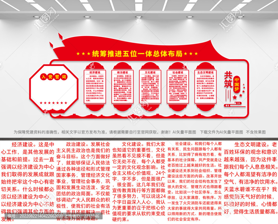 五位一體