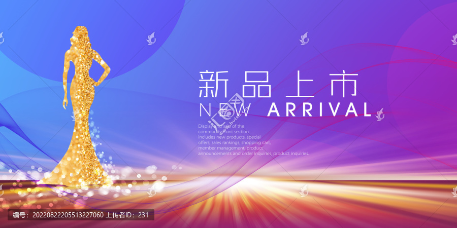 新品發(fā)布會(huì)