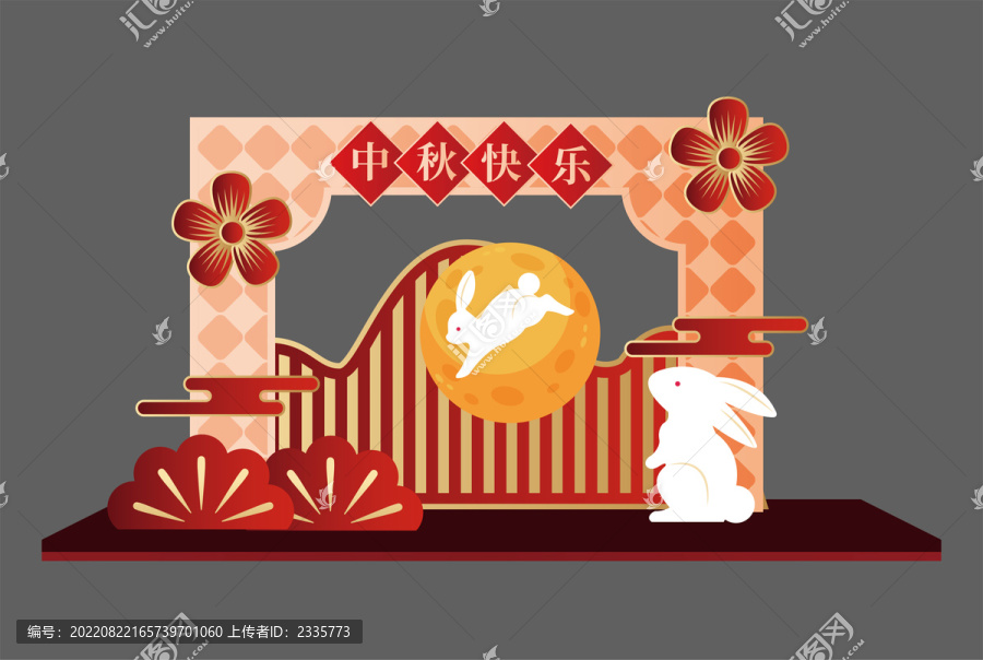 中秋美陳飛兔