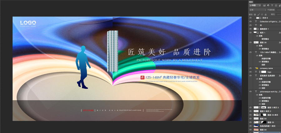 藍(lán)色地產(chǎn)廣告